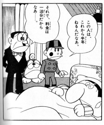 21エモン