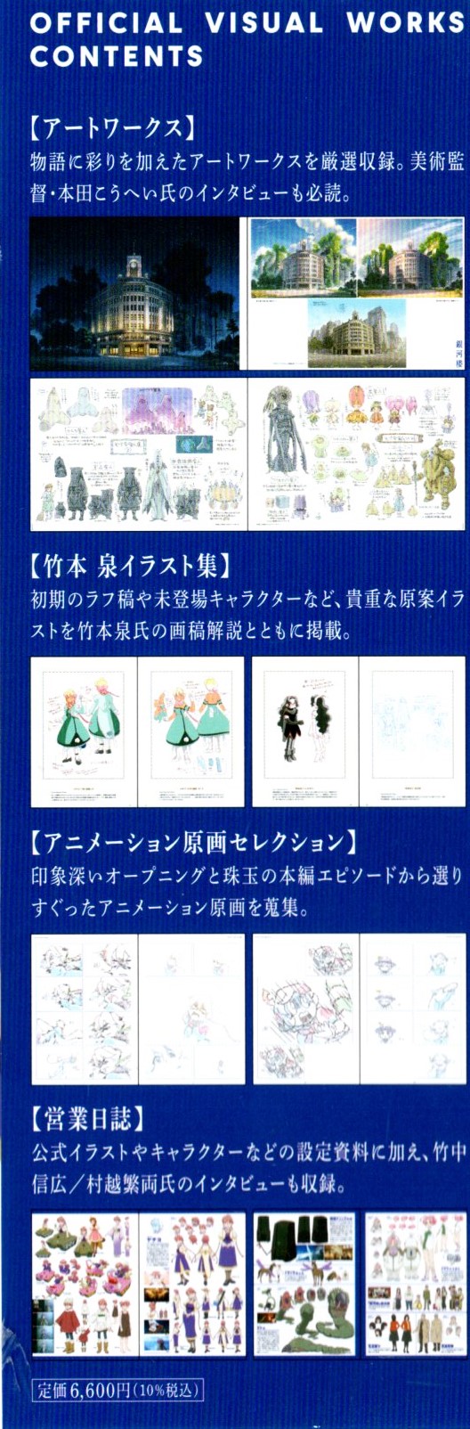 アポカリプスホテル