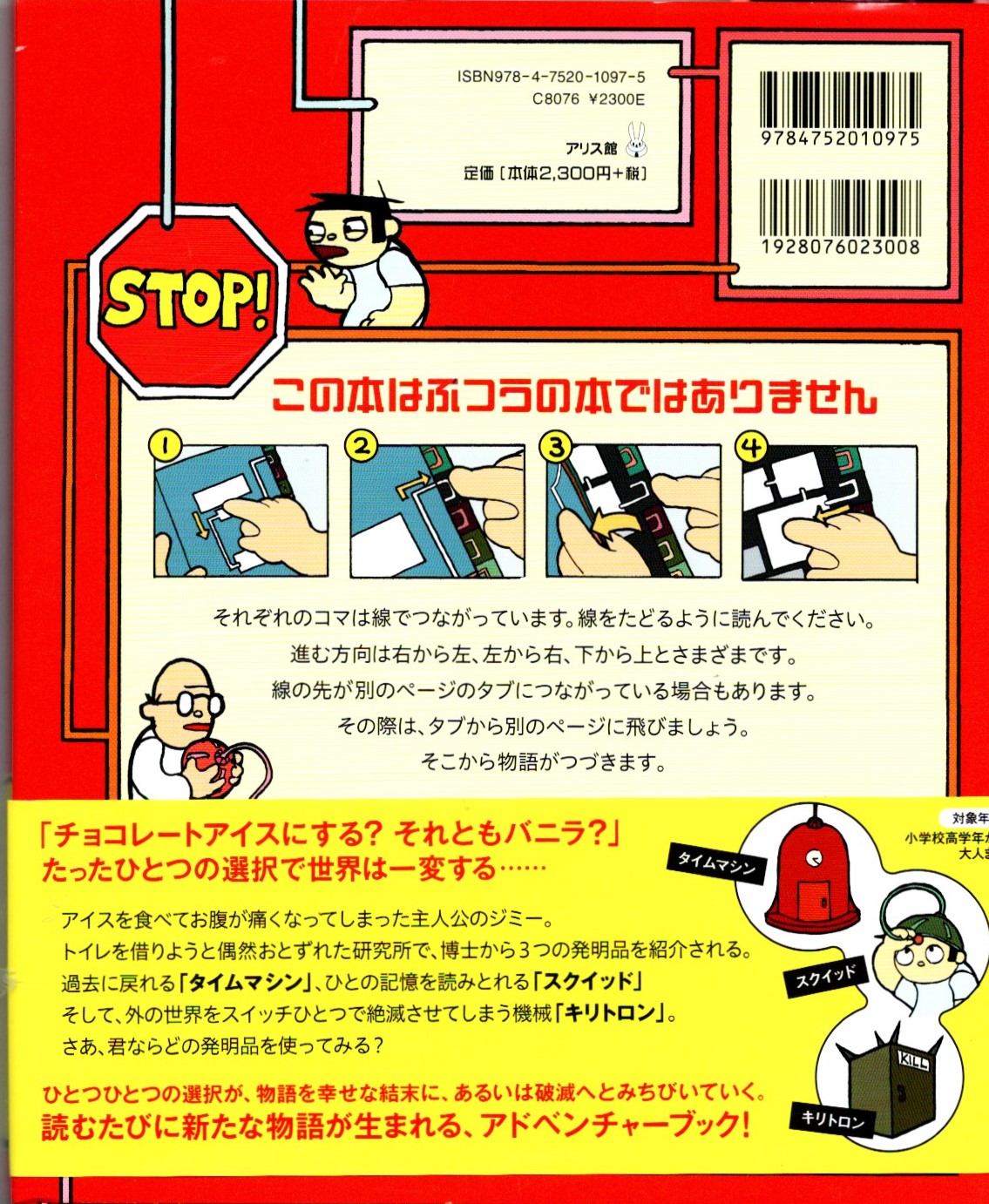 チョコかバニラか