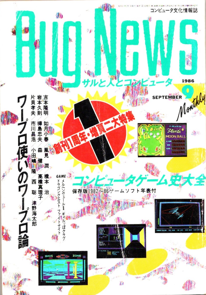 BUGNewS