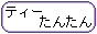 寝るぞおめーら