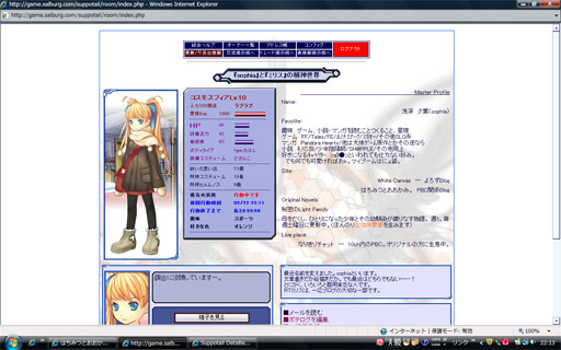 新さぽてこすもすふぃあ