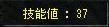 SkillPoints37.JPG