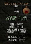 quest_Gunnyutama11.jpg
