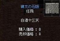 quest_item_Hibun_Sekiban.JPG
