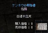 quest_item_Kenho_Reports.JPG