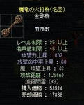 Meihin01.JPG