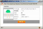 atgames20100206001.jpg