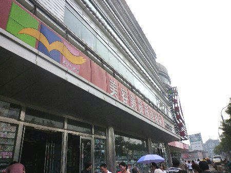 P1060749.JPG
