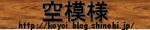 空模様バナ