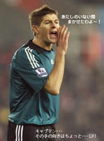 20090206_Gerrard.jpg