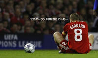 20091031_Gerrard.jpg