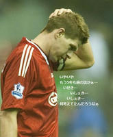 20100120_Gerrard.jpg