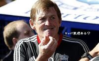 20111018_Dalglish.jpg