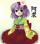 akyu.jpg