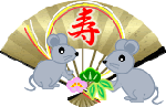 2008年鼠