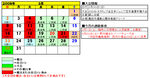 2008年３月スケジュール