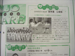 2008.04安城市広報