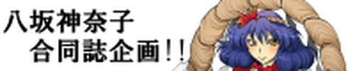 kanabana1.jpg