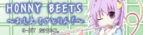 hanneybeets_banner.jpg