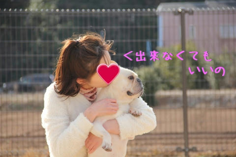 君にはいっぱいできる事がある