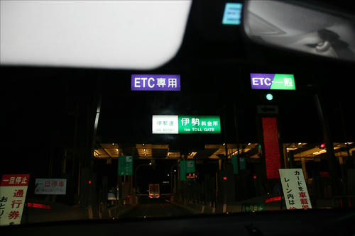 伊勢ICから、ワンマンです