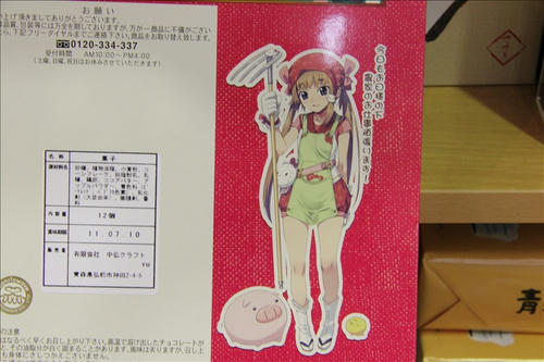 裏面