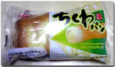 chikuwa.jpg
