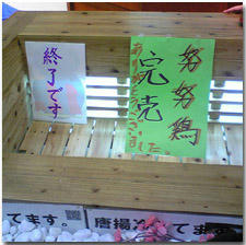 冷凍手羽