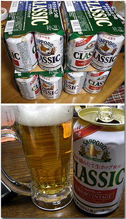 サッポロ　クラシック　富良野　VINTAGE　ヴィンテージ