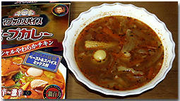 マジックスパイス　スープカレー