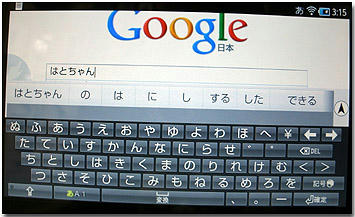 nicoWnng IME アンドロイド　かな入力