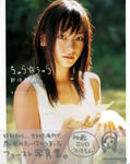 新垣結衣 
1st写真集 [ちゅら☆ちゅら] (01)