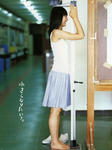 新垣結衣 
1st写真集 [ちゅら☆ちゅら] (50)