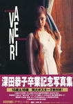 深田恭子 
3rd写真集 [AVENIR PASSE] TOP