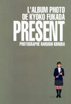 深田恭子
3rd写真集 [AVENIR PRESENT] (01)