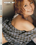 矢口真里 
3rd写真集 [OFF] (01)