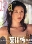 菊川怜 
4th写真集 [Ra] (01)
