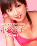 小倉優子 
マガジングラビアNet [Peaches] TOP