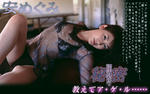 安めぐみ 
image.tv [おねえさんの秘密] TOP