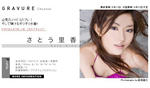さとう里香 
BOMB.tv 09,06 TOP