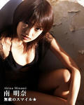 南明菜
GRAPHYweb [無敵のスマイル] TOP