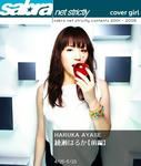 綾瀬はるか sabra.net
[Lovely Sexy Cyborg 前編] TOP