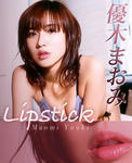 優木まおみ
マガジングラビアNet [Lipstick] TOP