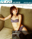 高部あい 
sabra.net [あいドール] TOP