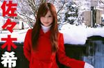 佐々木希 
ビジュアル・ヤングジャンプ 
No.75 [雪景色と秋田美人] TOP(C)