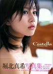 堀北真希 
3rd写真集 [Castella] (01)