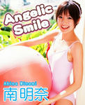 南明奈 
マガジングラビアNet 
[Angelic Smile] TOP
