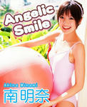 南明奈 
マガジングラビアNet 
[Angelic Smile] TOP