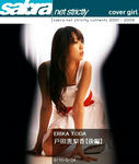 戸田恵梨香　sabra.net 
[MIDNIGHT DEJAVU【後編】] TOP